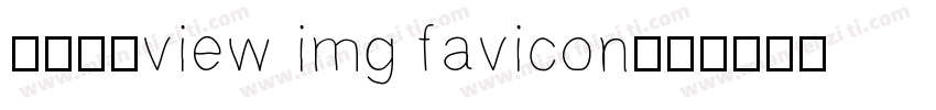 三星楷体view img favicon字体转换